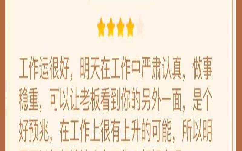 神婆星座网每日运程（每日运势app下载）