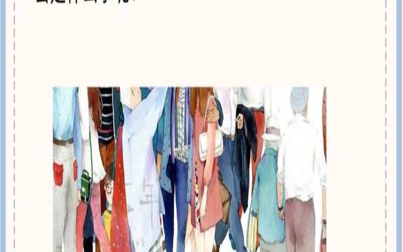 测试你在职场的地位（职场上别人抢了位置）