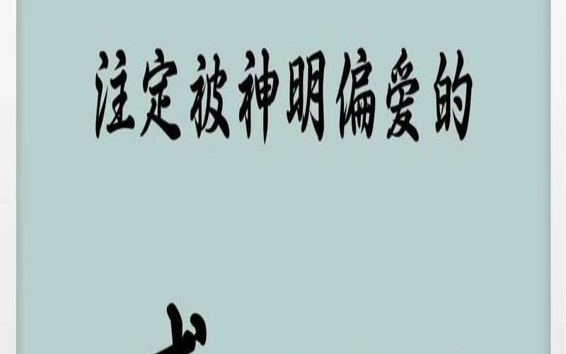 姓戚叫什么名字好听（姓戚的男孩名字有涵养）
