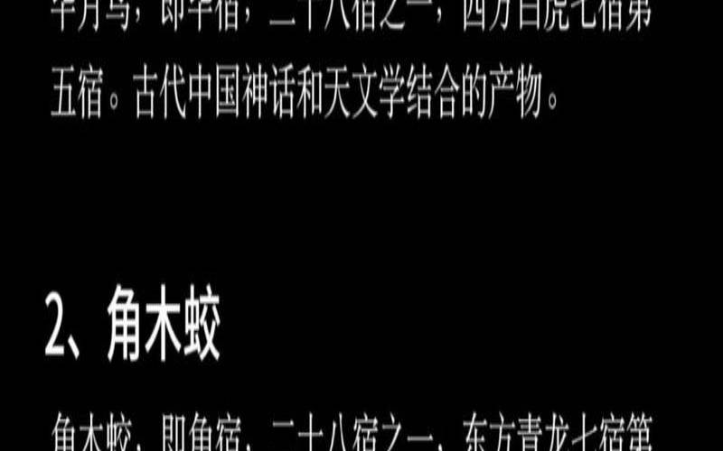 古代好听的星宿名字（最有财运的微信昵称）