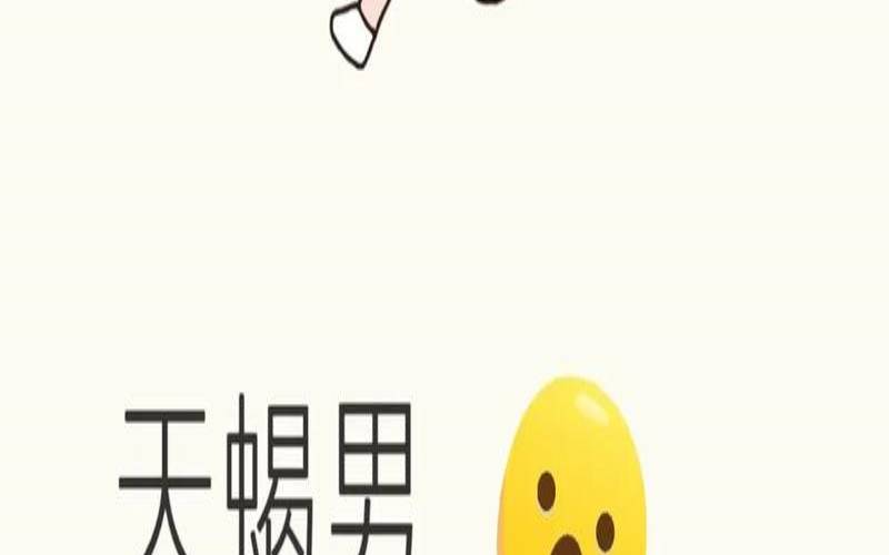 天蝎座女为什么喜欢白羊男（天蝎女和白羊女）