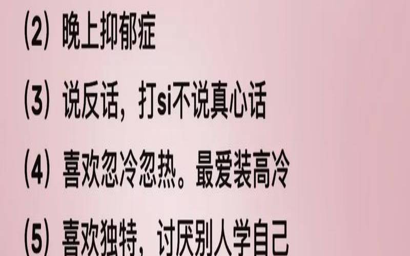 男人越接触越上瘾的星座女（给人高冷感觉的星座女）