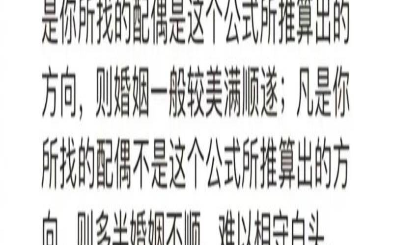 生辰八字计算姻缘（免费测正缘出现的时间）