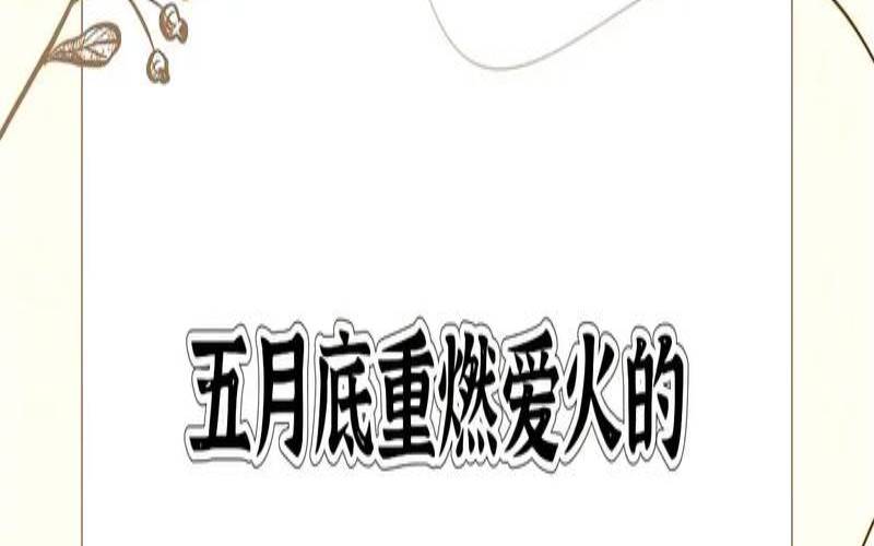 20091025是什么星座（5月是什么星座）