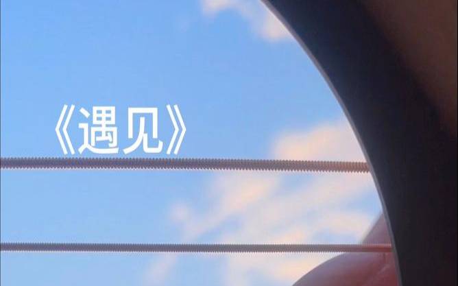 测试什么时候遇见对的人（测试另一半在哪里遇见）