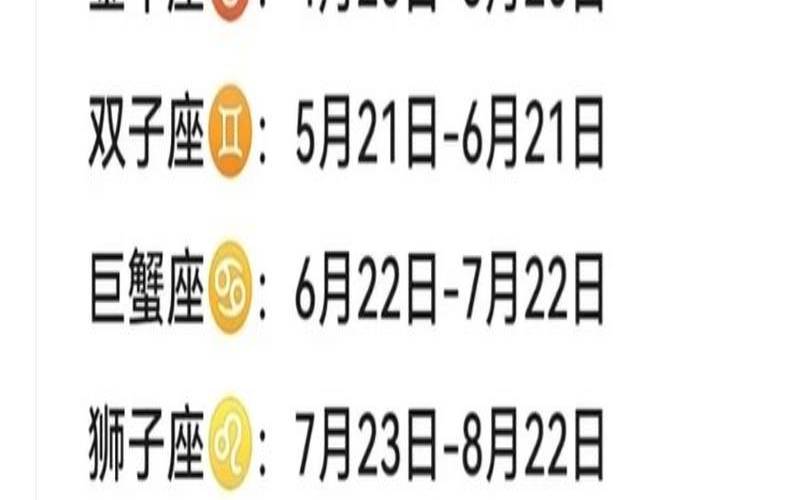 星座怎么计算出来的（12星座的出生日期）