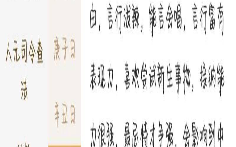 周易免费算命水墨先生天天运势网（水墨先生运势查询）