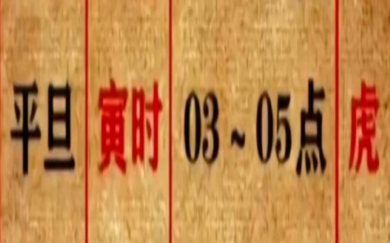 如果十二生肖实行淘汰制（生肖的界定时间）