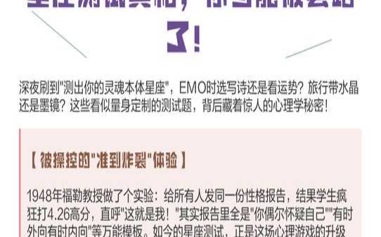 测测你是什么星座心理测试（怎样测自己是什么星座）