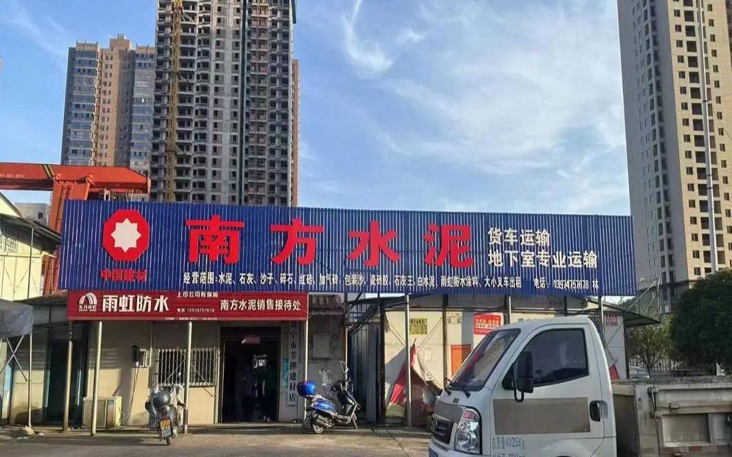 卖水泥的公司名字（周口商砼站企业名录）