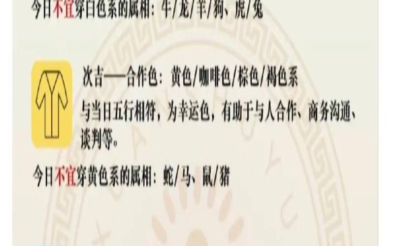 2920年12月23日五行穿衣（2023五行穿衣每日分享）