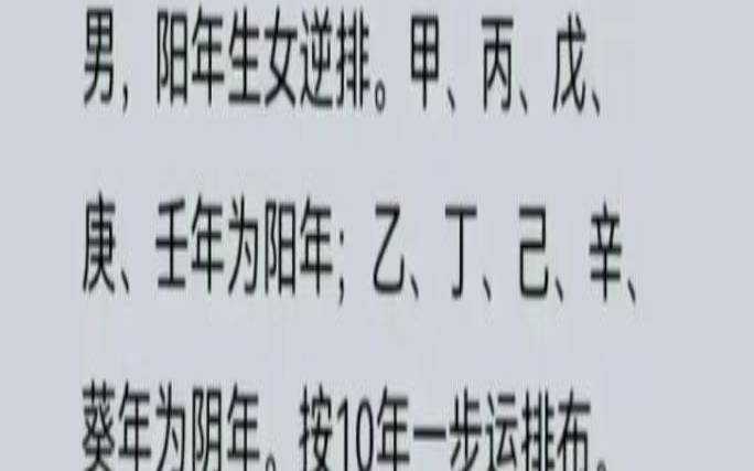 出生后九年上大运（出生后几年起大运说明）