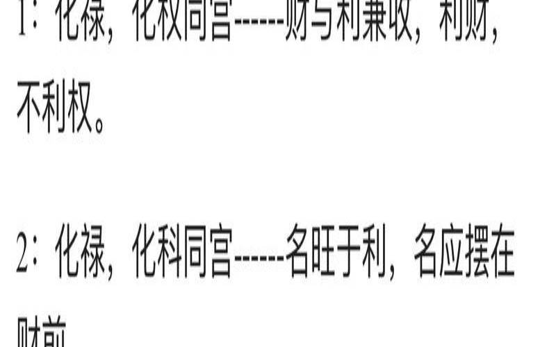 紫微星兄弟宫（兄弟宫四化入十二宫）