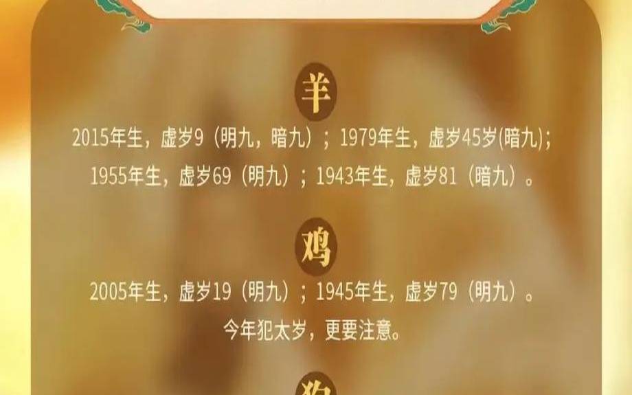 四月的生肖是什么生肖（四九代表什么生肖）