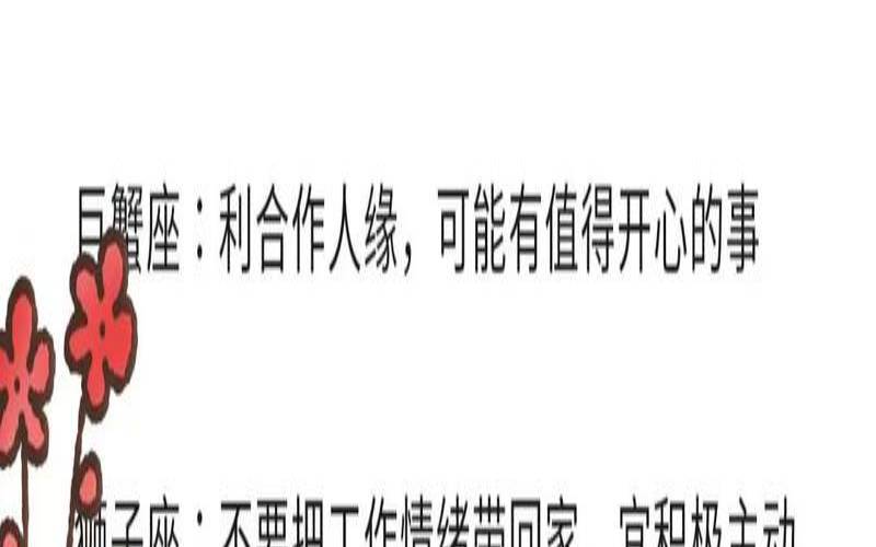 1007是什么星座啊（今日星座运势）