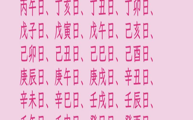 八字合婚免费测试详细（免费测八字算命免费）