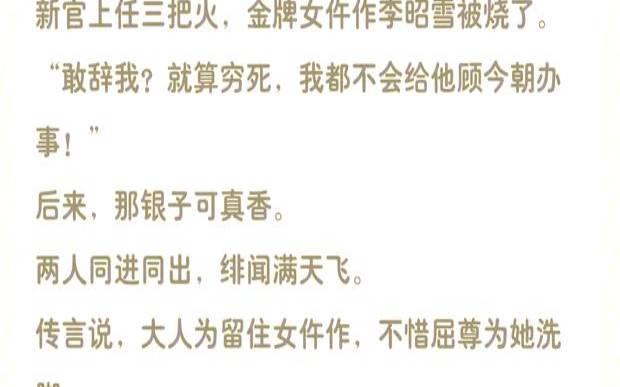 女主重生男主姓廖的小说（女主会验尸破案的古言小说）