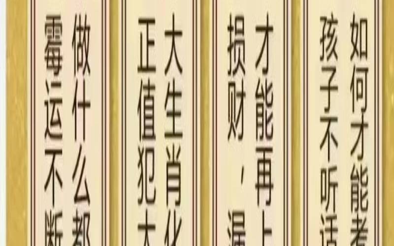 流年运势不好怎么办女生（流年不利诸事不顺怎么化解）