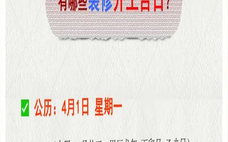2020年1月4号是否黄道吉日（2024年1月最吉利的一天是）