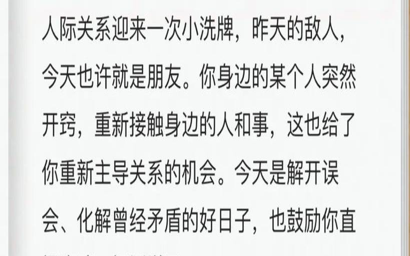 闹闹星座最新一周运势9月23（今日运势每日运势查询）