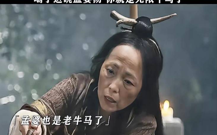 测试喝了几碗孟婆汤（前世喝了多少孟婆汤）