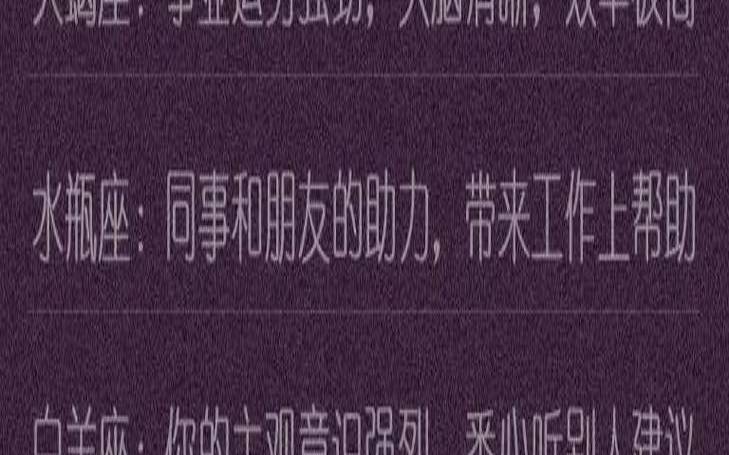 10月星座运势完整版（4月10日是什么星座）