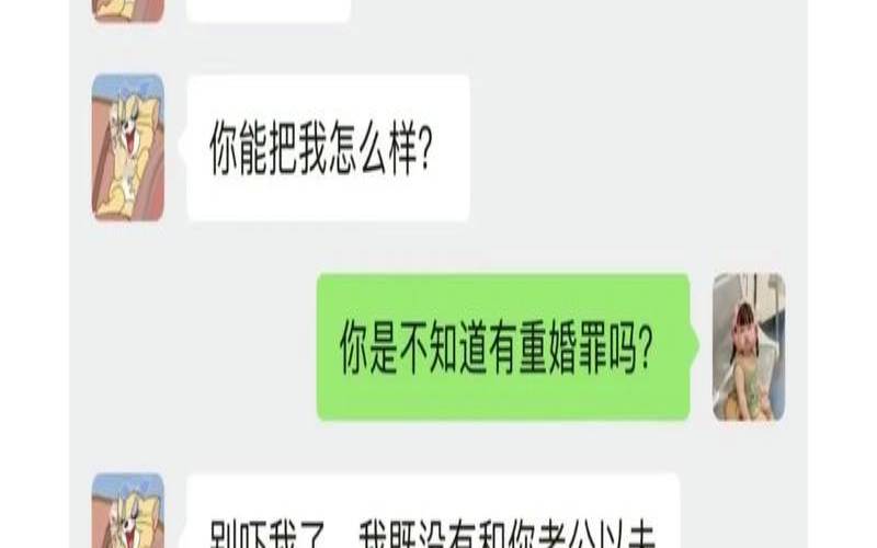 姻缘小三很嚣张我应该怎么对付他（小三很嚣张怎么办）
