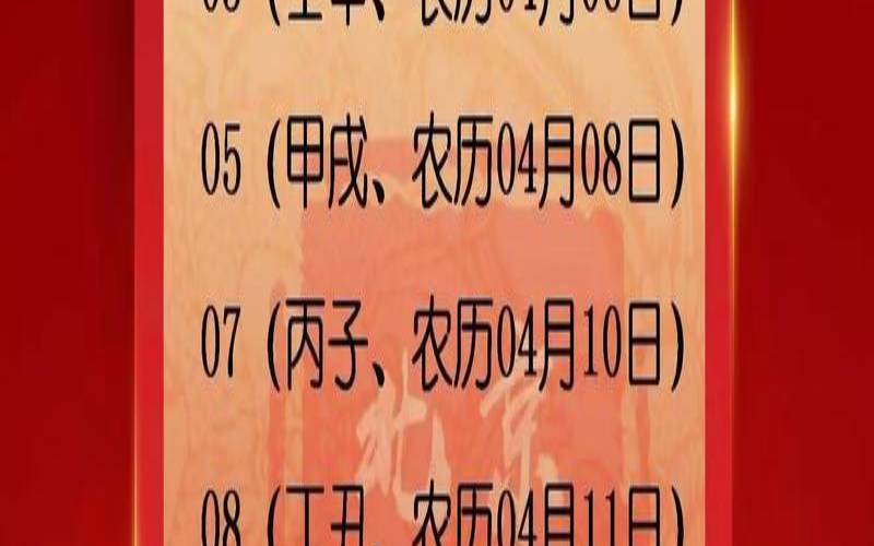 2o22年3月结婚吉日（2022年5月黄历）