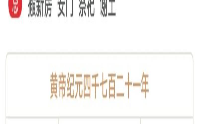 2019年腊月扫除吉日（农历12月黄道吉日）