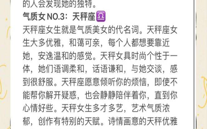 能成为人中龙凤的星座女（魅力无比强大的星座女）