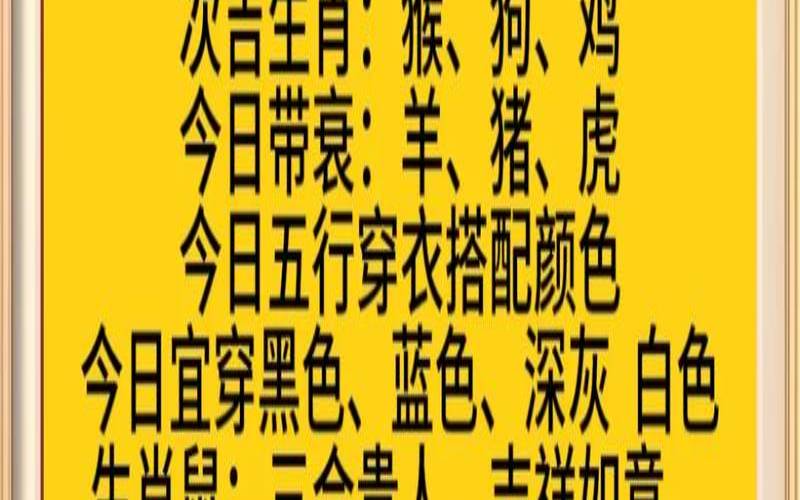 十二生肖每日运势非常运势（农历十二生肖每月运势）