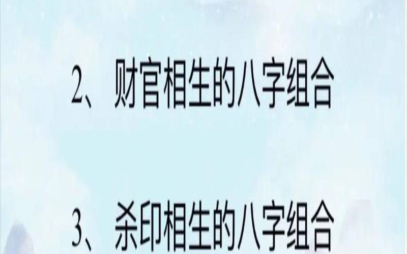 八字看事业走向（八字看大学录取方向）