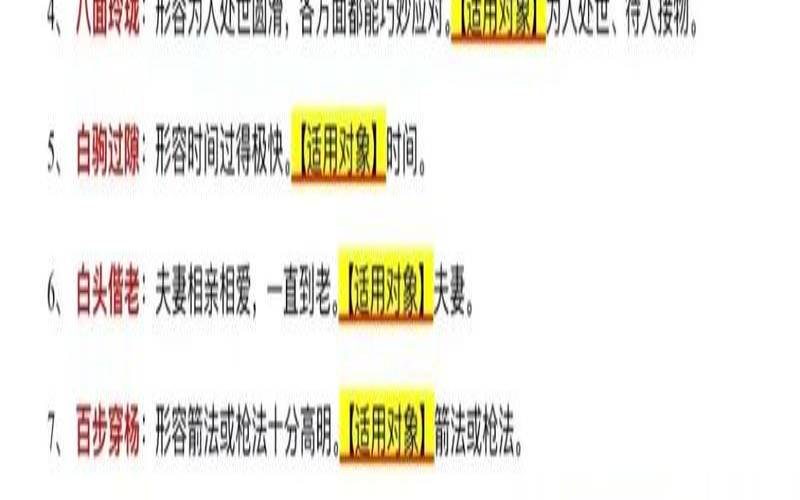 2020年姻缘在什么方位（姻缘冥冥之中早已注定）