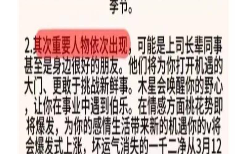 陶白白双子座最近运势（双鱼座陶白白）