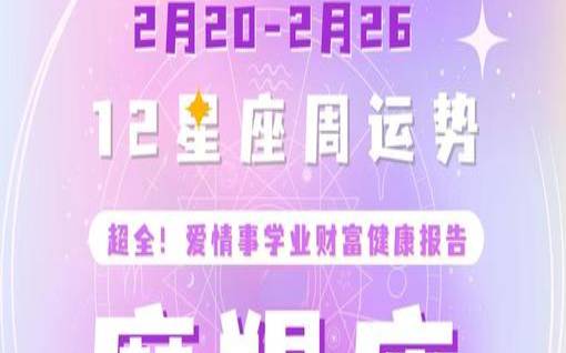 摩羯座2018年运势完整版（摩羯座的幸运日是）