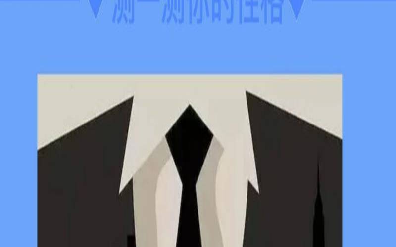 测试你有哪些浑然不觉的毛病（测试你哪方面异于常人）