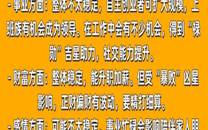 72年生肖鼠2020年运势（1996年属鼠的2020运势）