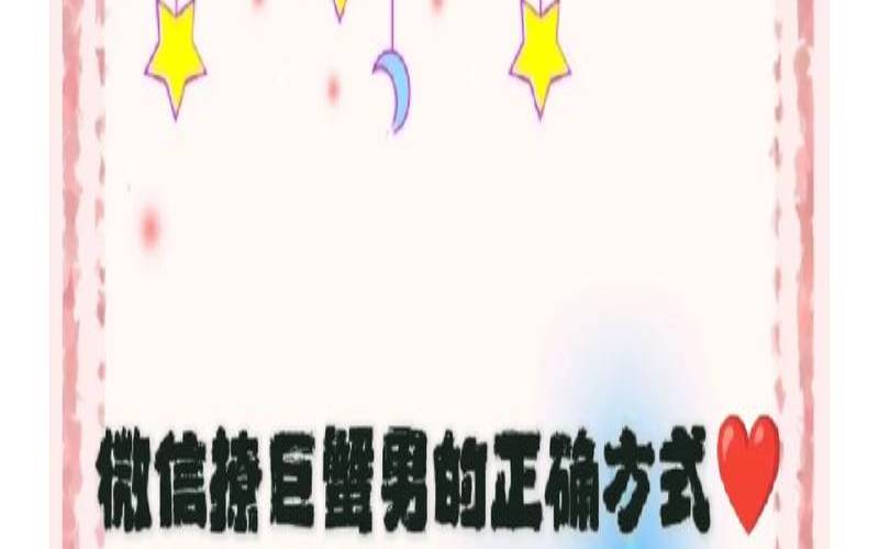 十招教你撩巨蟹女（撩巨蟹女的十大技能）