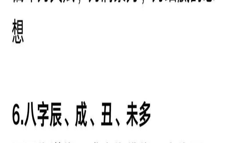 学霸的十大特质（能上清华北大的八字特征）