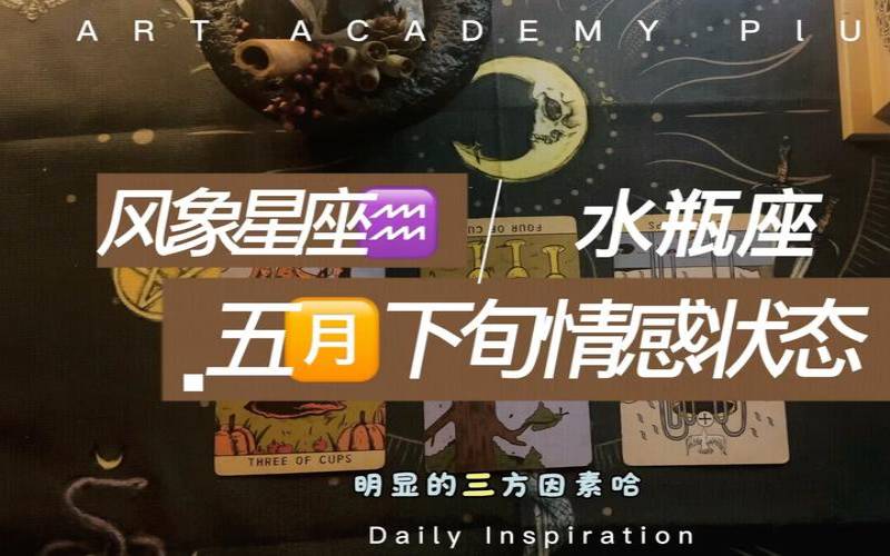 塔罗星座运势2020年水瓶（塔罗牌占卜已经考完的考试）