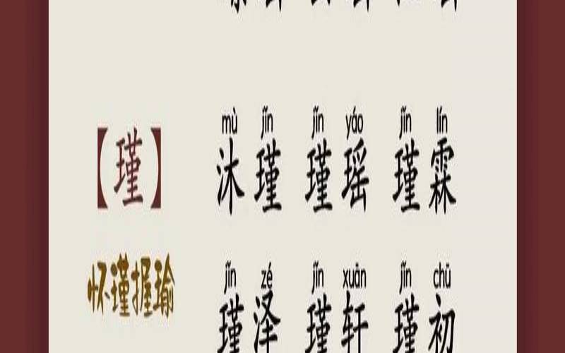 12画起名吉利字（名字12画好不好）