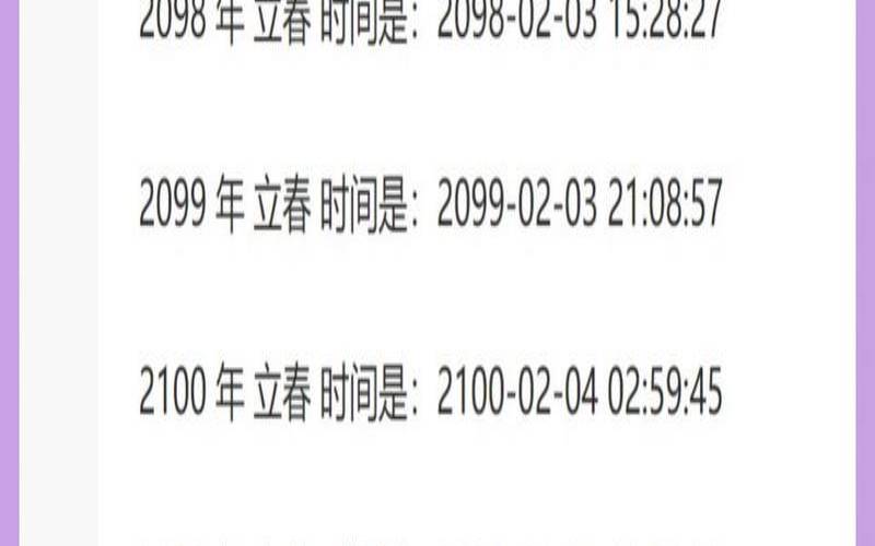 生肖按春节算还是按元旦算（生肖是按年还是按月）