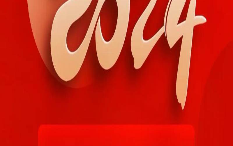 元旦结婚吉时（2021年结婚好不好）