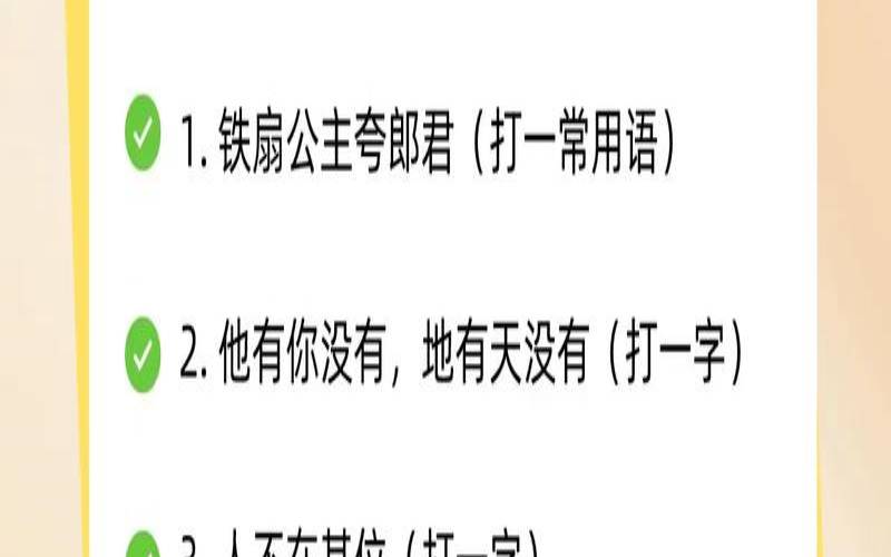 2021年元宵灯谜大全（元宵节灯谜100条）