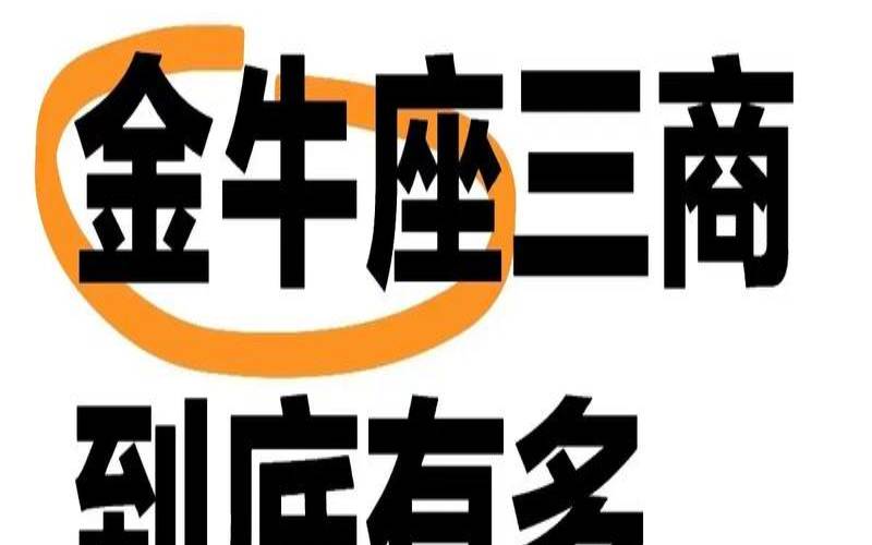 金牛座是不是很喜欢（金牛男会随便戴避孕套吗）