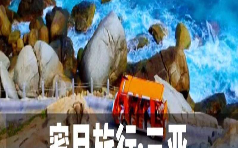 结婚度蜜月去哪里旅行最好（怀孕可以度蜜月吗）