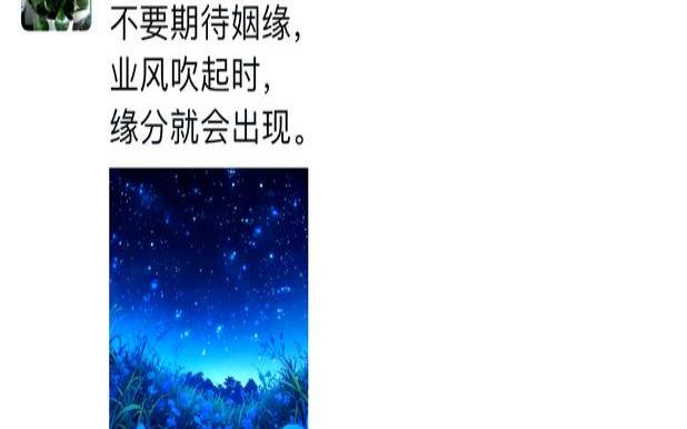 姻缘感悟的说说（微信说说心情）