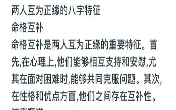 相亲对象要八字合适吗（正缘的强烈征兆）