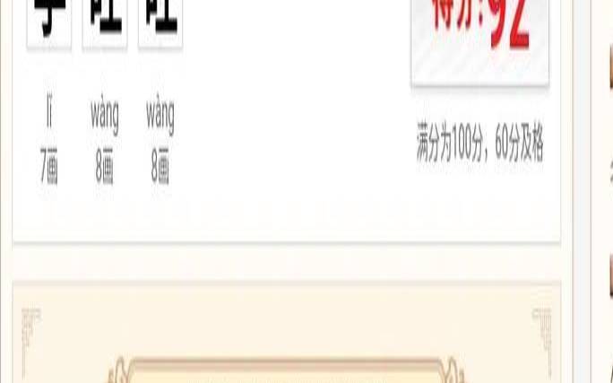 免费姓名算命网（姓名免费测名打分）