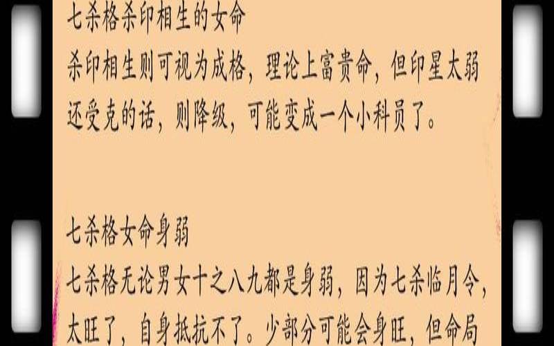 壬水七杀格女命（壬水人要注意性）